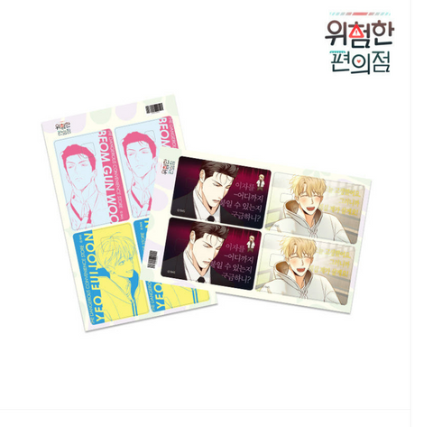 DANGEROUS CONVENIENT STORE - Card Sticker