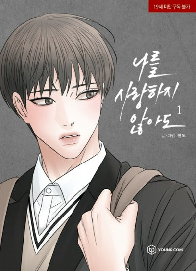 Love Me Not - Manhwa (Korean ver.)