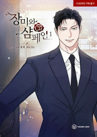 Roses and Champagne - Manhwa (Korean ver.)