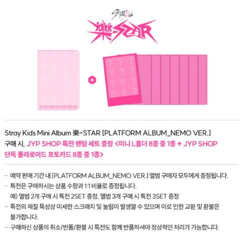 STRAY KIDS - Mini Album 樂-STAR [PLATFORM ALBUM_NEMO VER.]