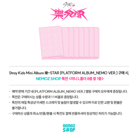 STRAY KIDS - Mini Album 樂-STAR [PLATFORM ALBUM_NEMO VER.]