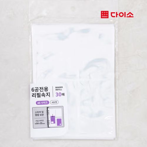 DAISO - A5 Binder refill 4 pockets (30 pieces)