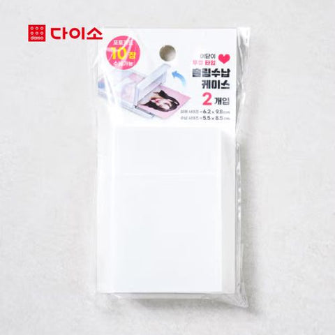 DAISO - Slim Storage Case (2 pieces)