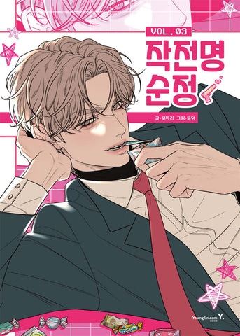 Operation: True Love - Manhwa (Korean Ver.)