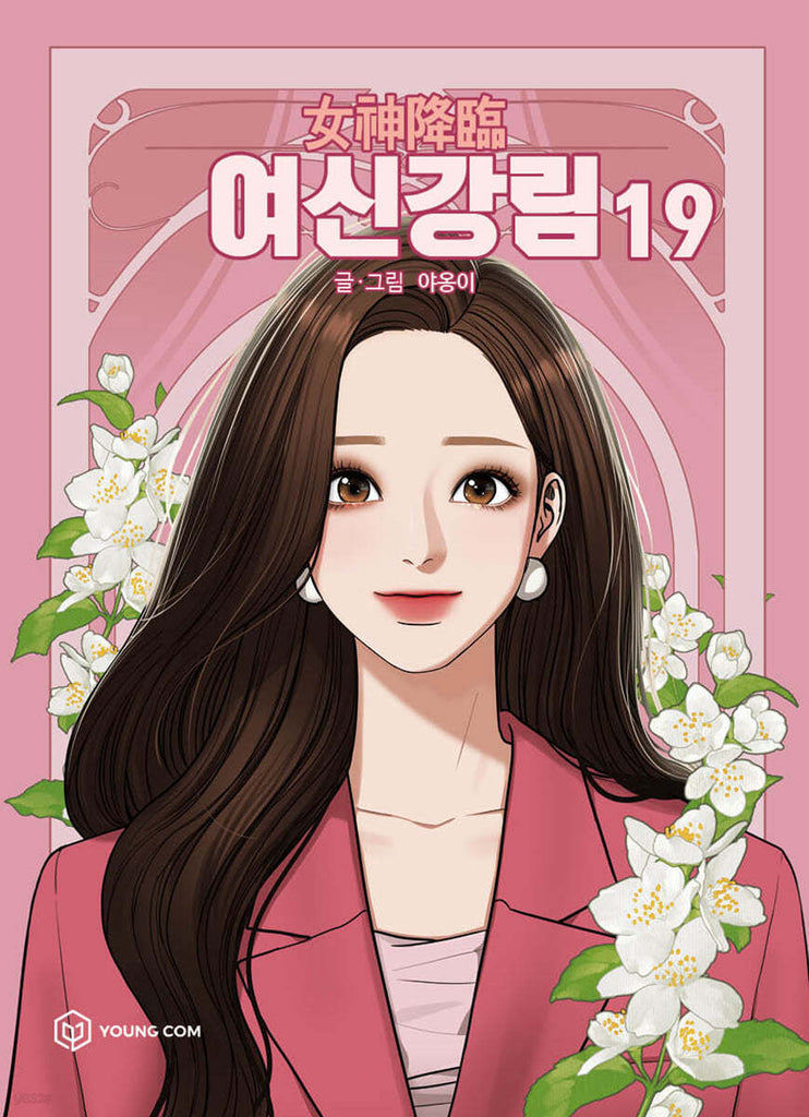 True Beauty - Manhwa (Korean ver.)