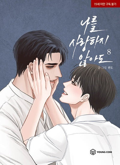 Love Me Not - Manhwa (Korean ver.)