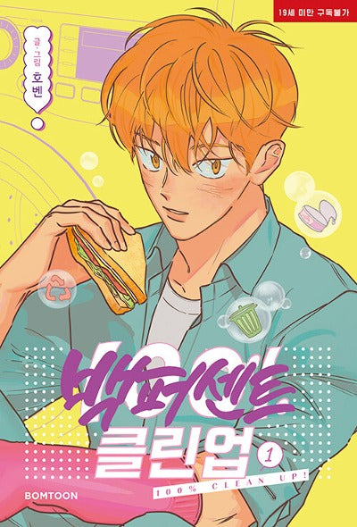 100% Clean Up - Manhwa (Korean ver.)