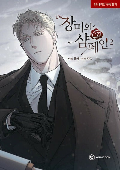 Roses and Champagne - Manhwa (Korean ver.)